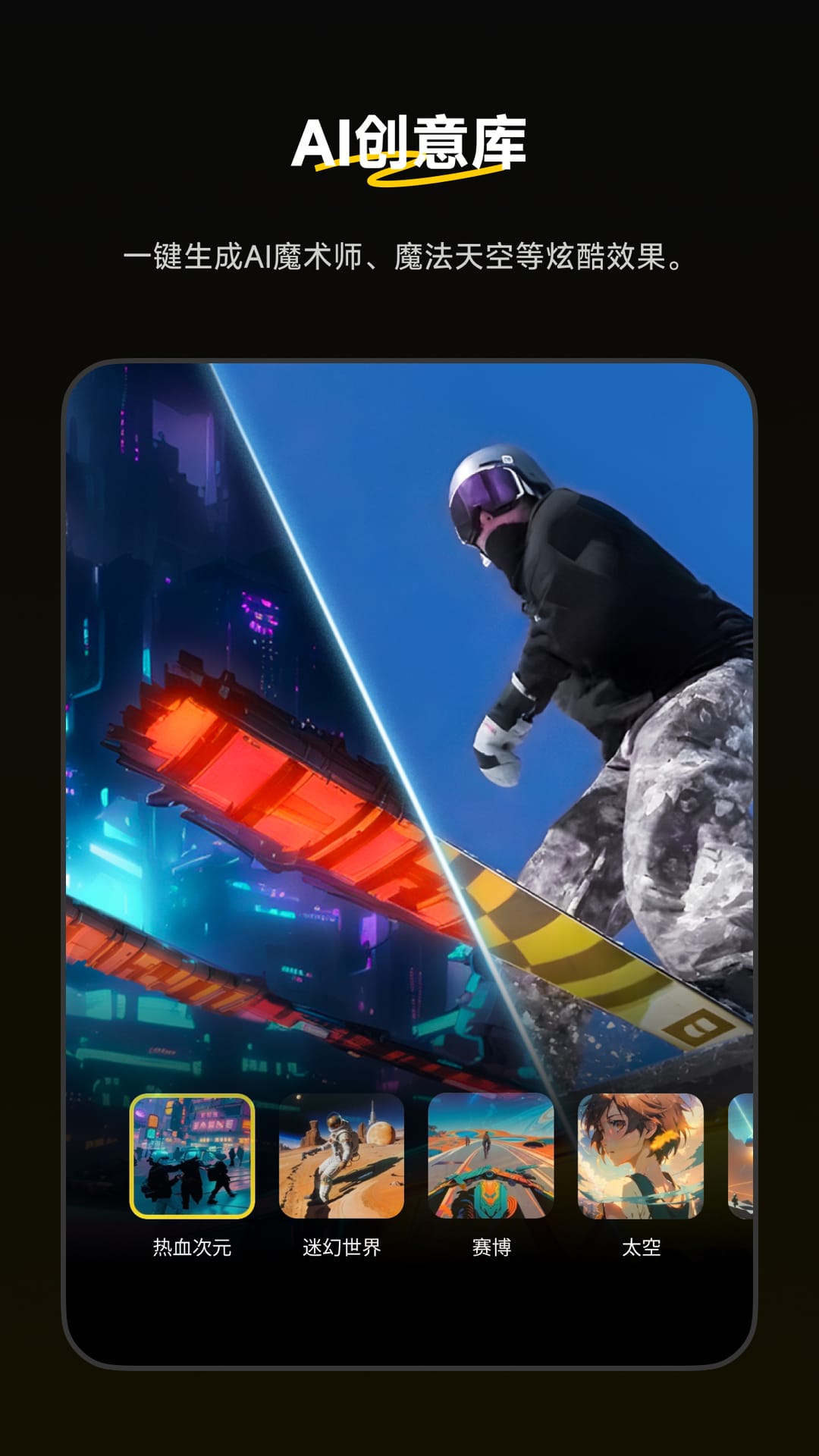 360影石官方版软件展示图2