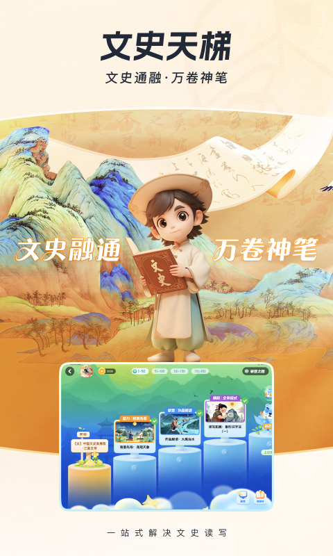 全世界免费安卓版软件展示图2