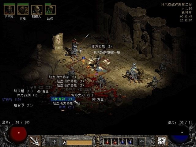 暗黑2重制版手机版展示图2