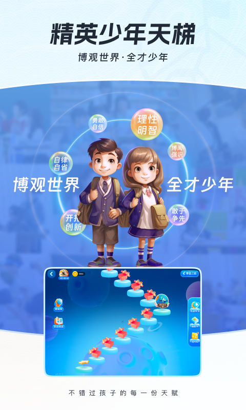 全世界免费安卓版软件展示图1