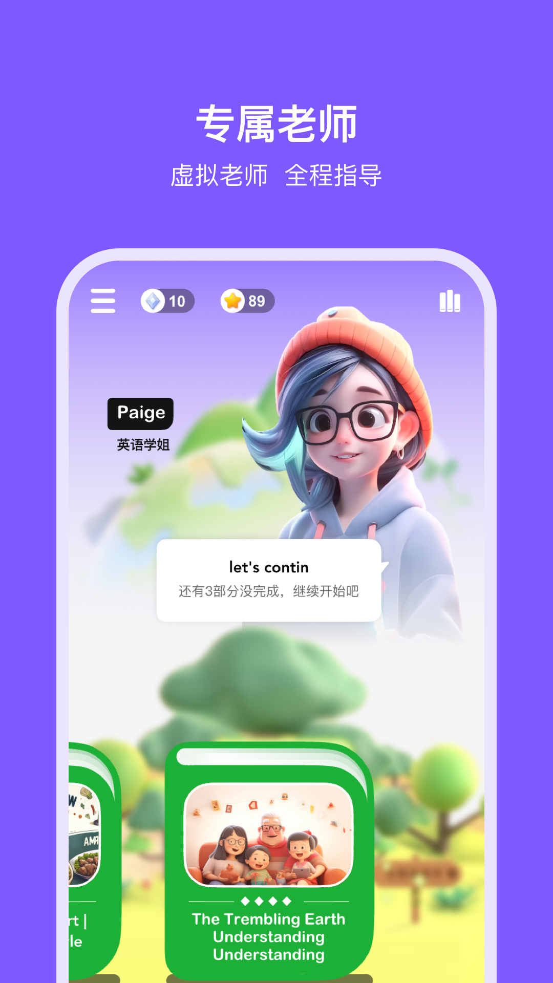 能力星球免费版最新版软件展示图2