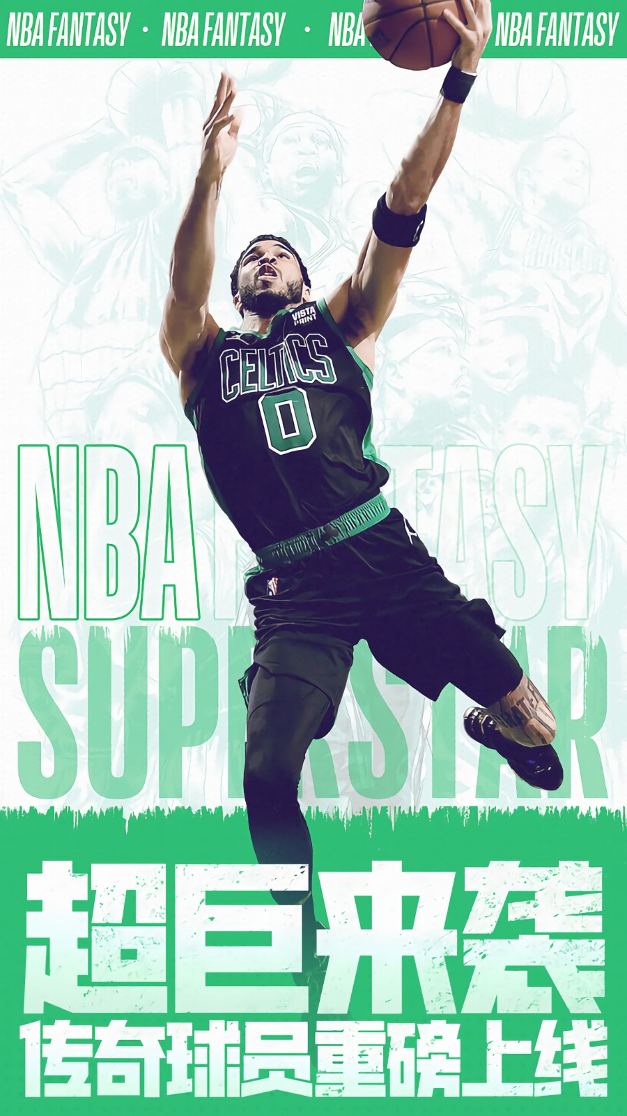 美职篮范特西游戏截图4