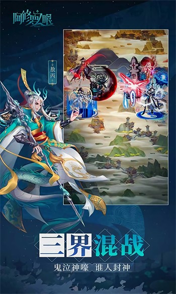 阿修罗之眼游戏截图5