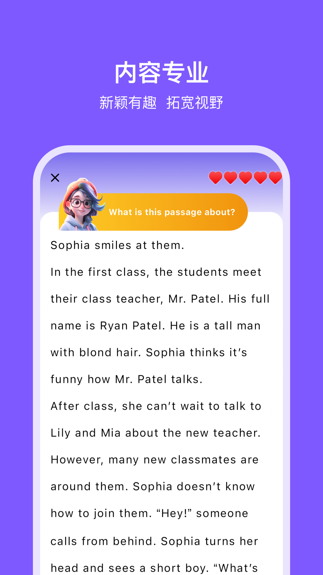 能力星球免费版最新版软件展示图4