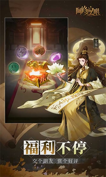 阿修罗之眼游戏截图4