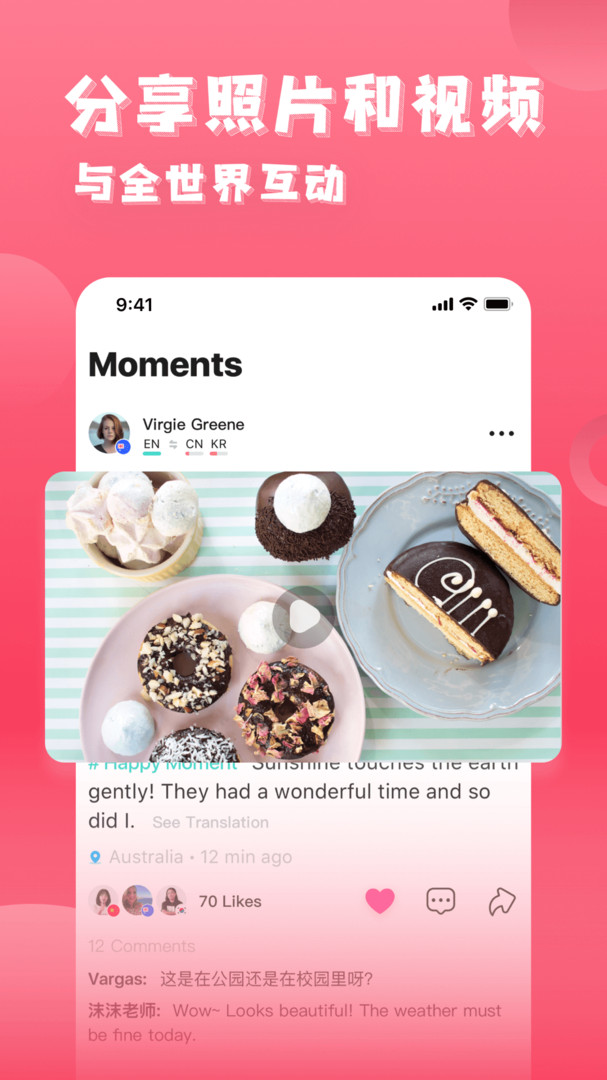 Yeetalk 最新版软件展示图4