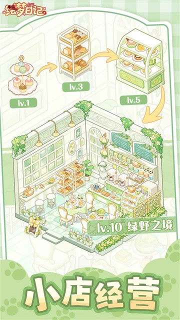 绘梦日记破解版无限体力版游戏截图4