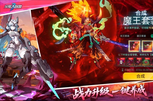 火柴人联盟3应用宝版游戏截图3