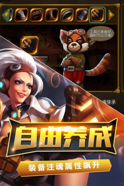 火炬之光破解版单机游戏截图3