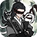 修道破解版无限资源游戏截图2