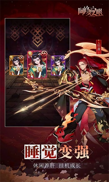 阿修罗之眼游戏截图1