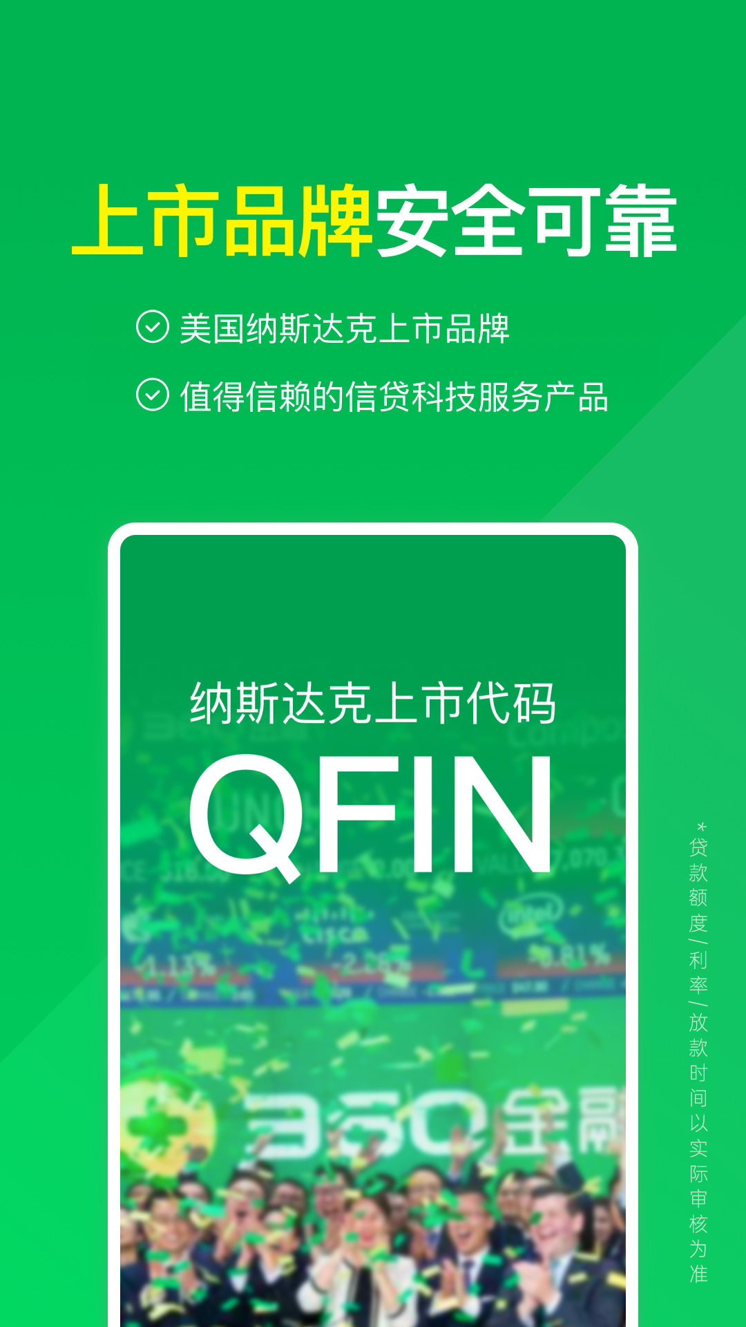 360信用钱包安卓版软件展示图4