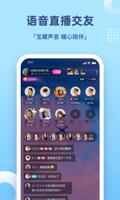 组cp 安卓版软件展示图1
