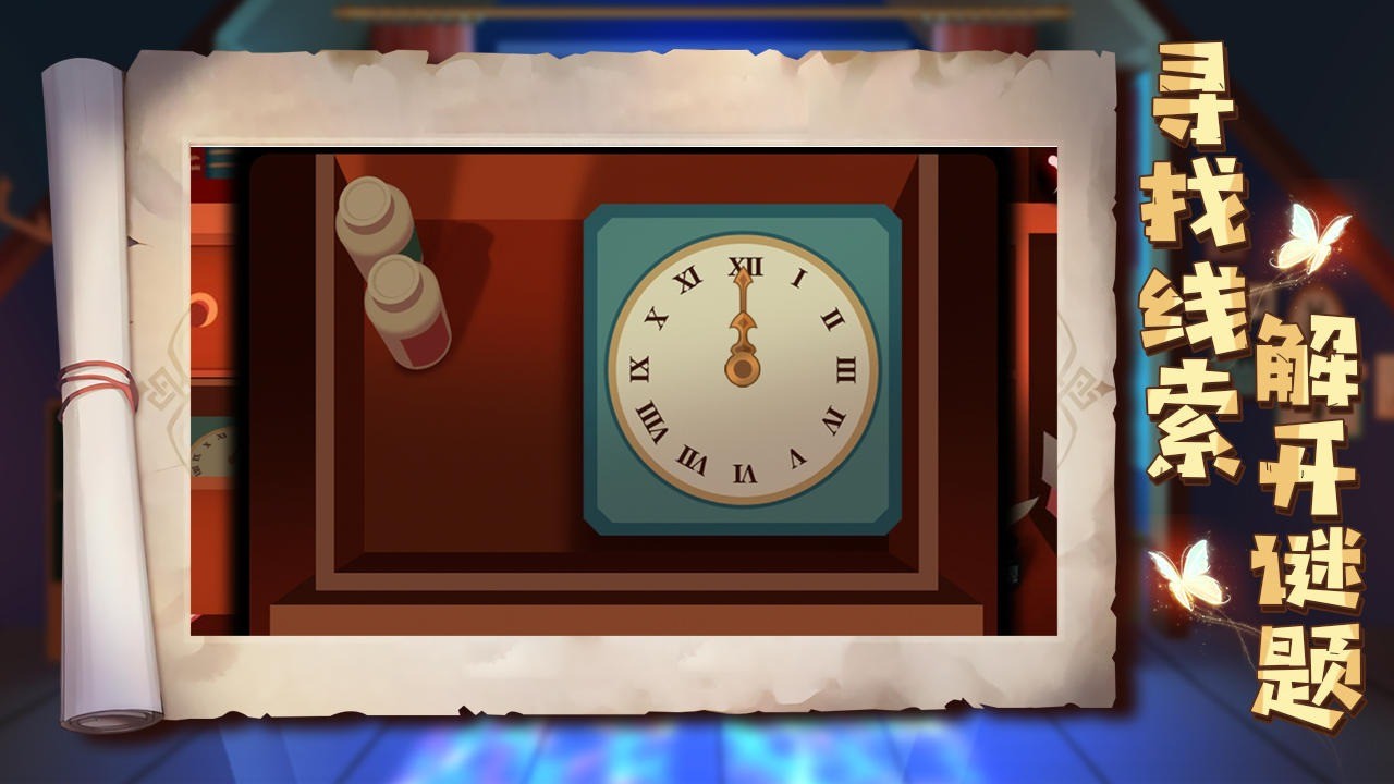 艾玛与守屋骑士游戏截图4