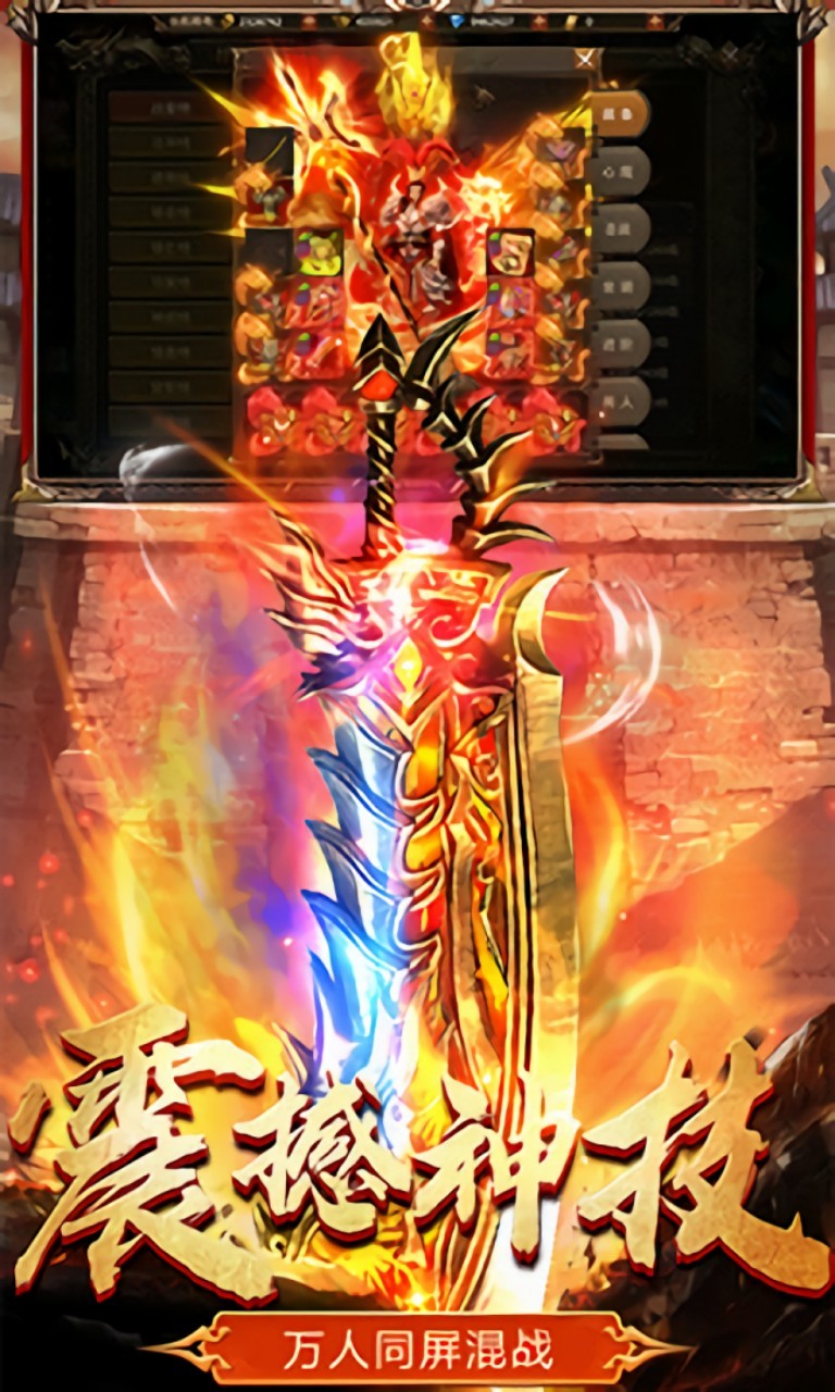 霸世群雄合击版下载