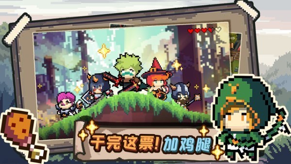 干完这票加鸡腿展示图5