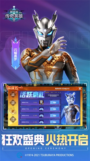 奥特英雄传奇内购版无限钻石无限金币游戏截图4