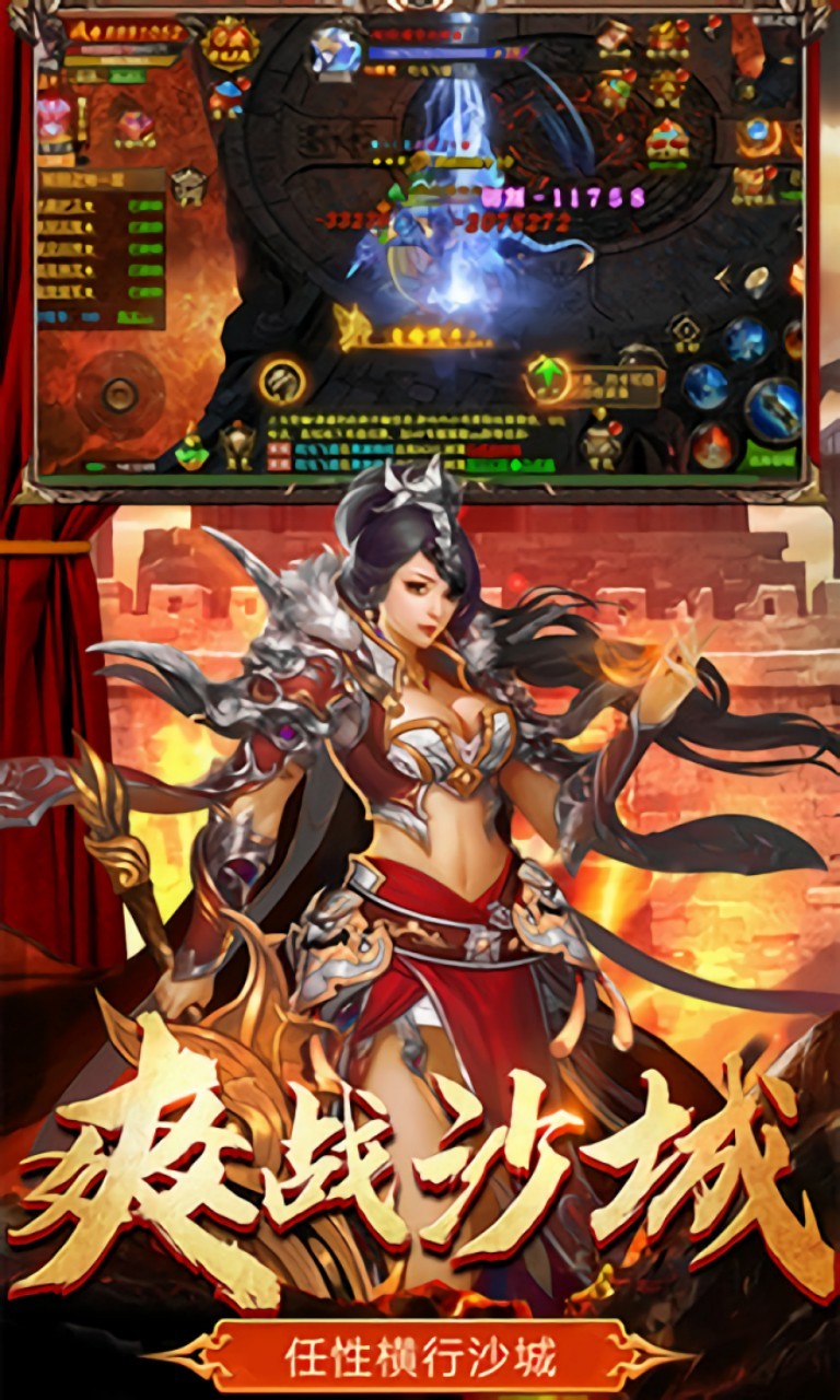 霸世群雄游戏截图3