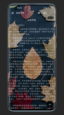 纯纯写作免费最新版软件展示图1