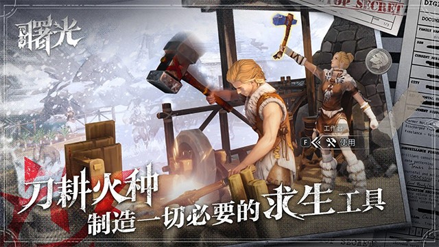 荒原曙光手游官方版游戏截图4