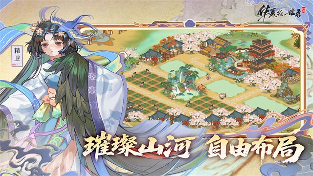 华夏绘世录官方版游戏截图5