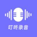叮咚录音最新版