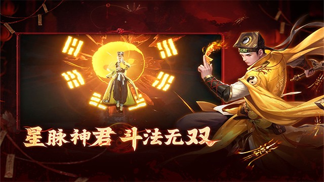 洪荒仙韵官方正版游戏截图3