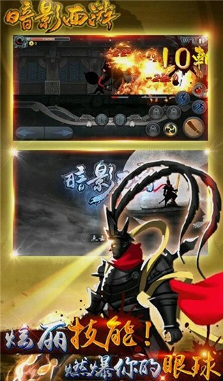 暗影西游内购版最新版游戏截图4