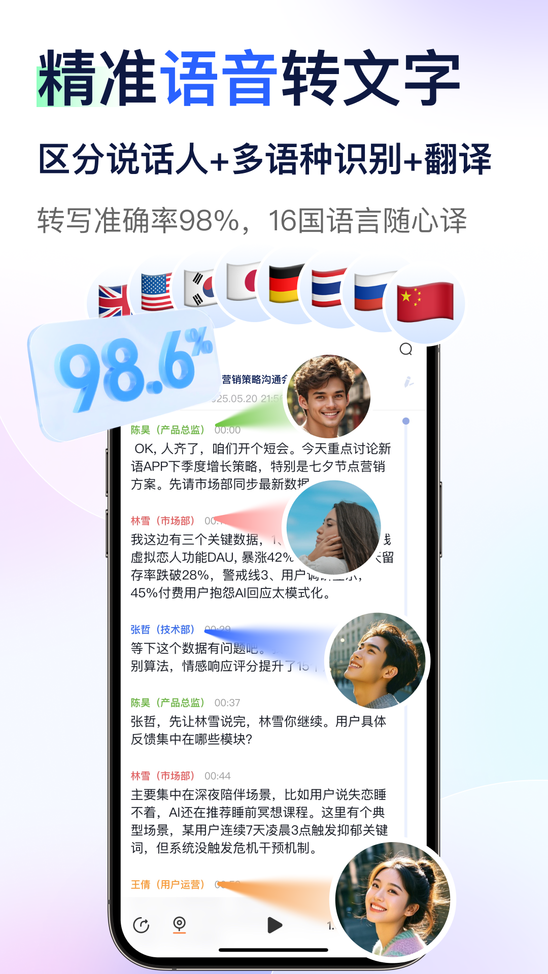 简单录安卓版软件展示图1