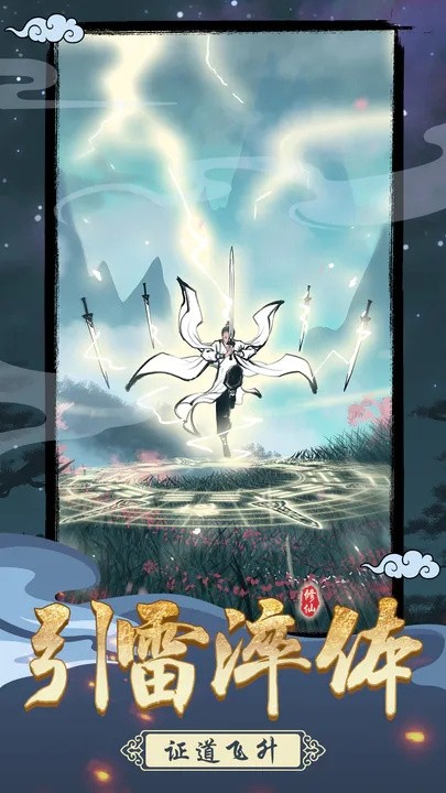 坚持到底游戏游戏截图4