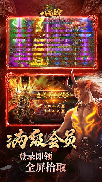 八荒主宰高爆版游戏截图2