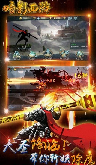 暗影西游内购版最新版下载