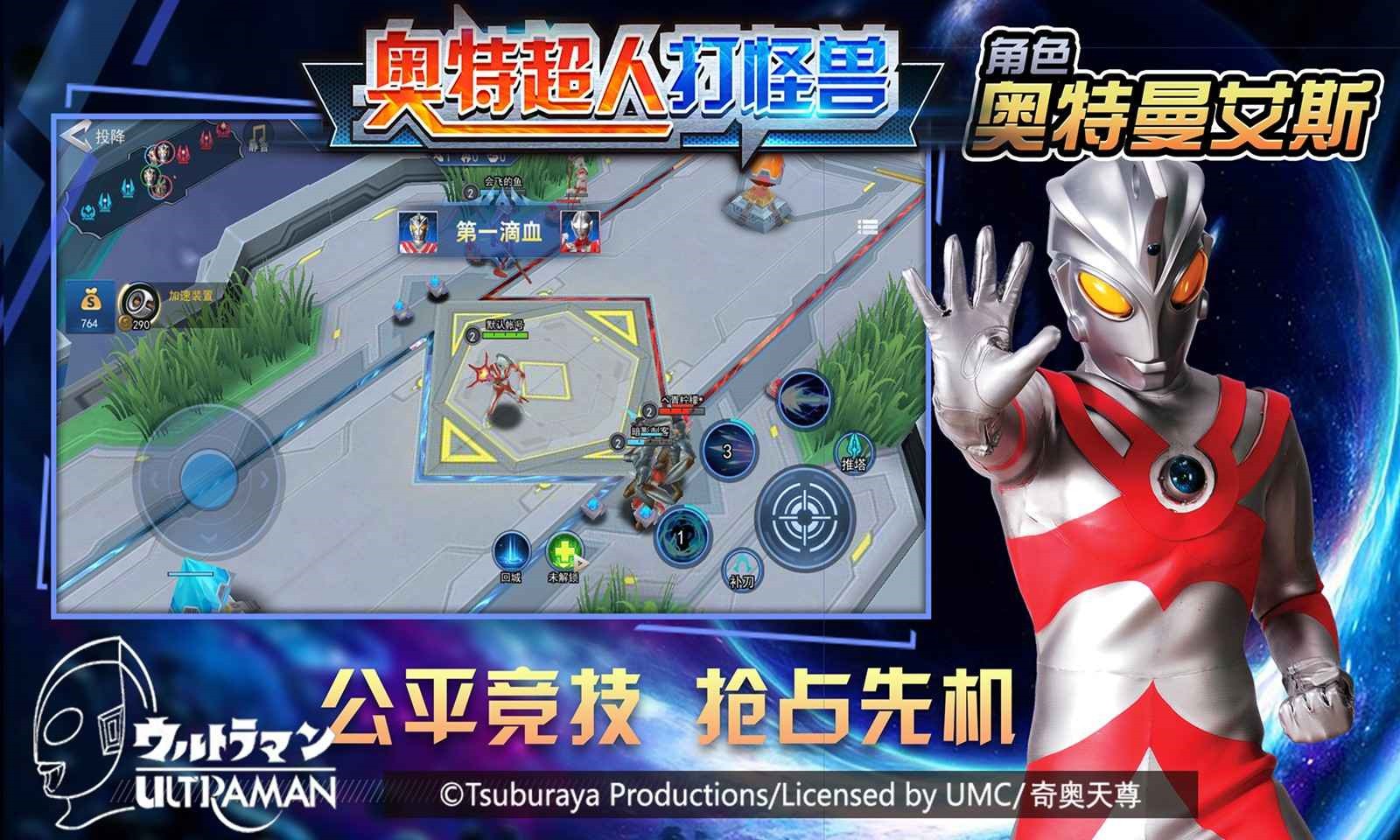 奥特超人打怪兽内购版游戏截图2