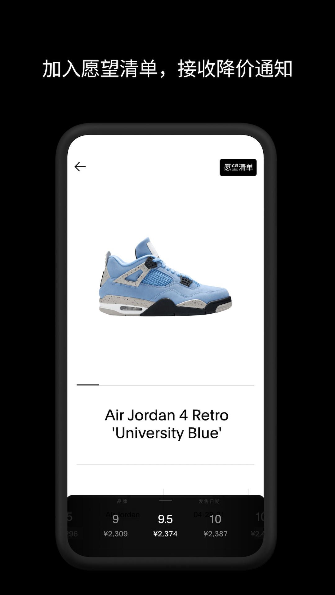 GOAT 官方版软件展示图3