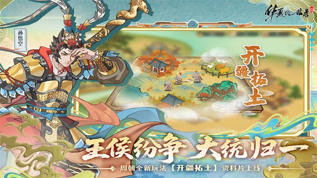 华夏绘世录小米版游戏下载