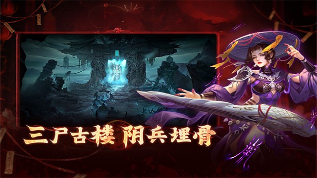 洪荒仙韵官方正版游戏截图4