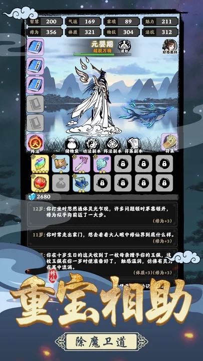 坚持到底游戏游戏截图3