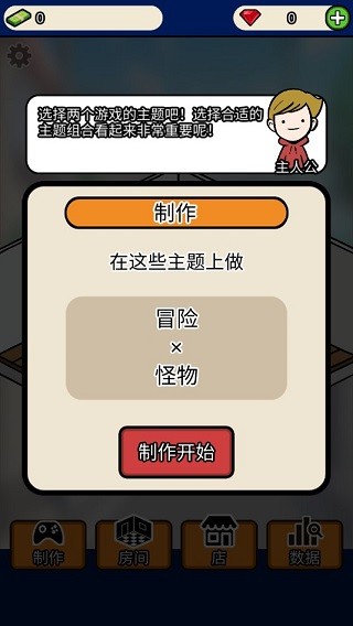 游戏开发商大亨游戏截图2