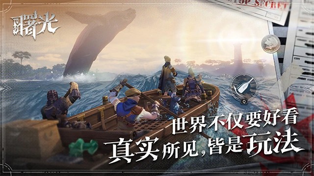 荒原曙光手游官方版游戏截图2