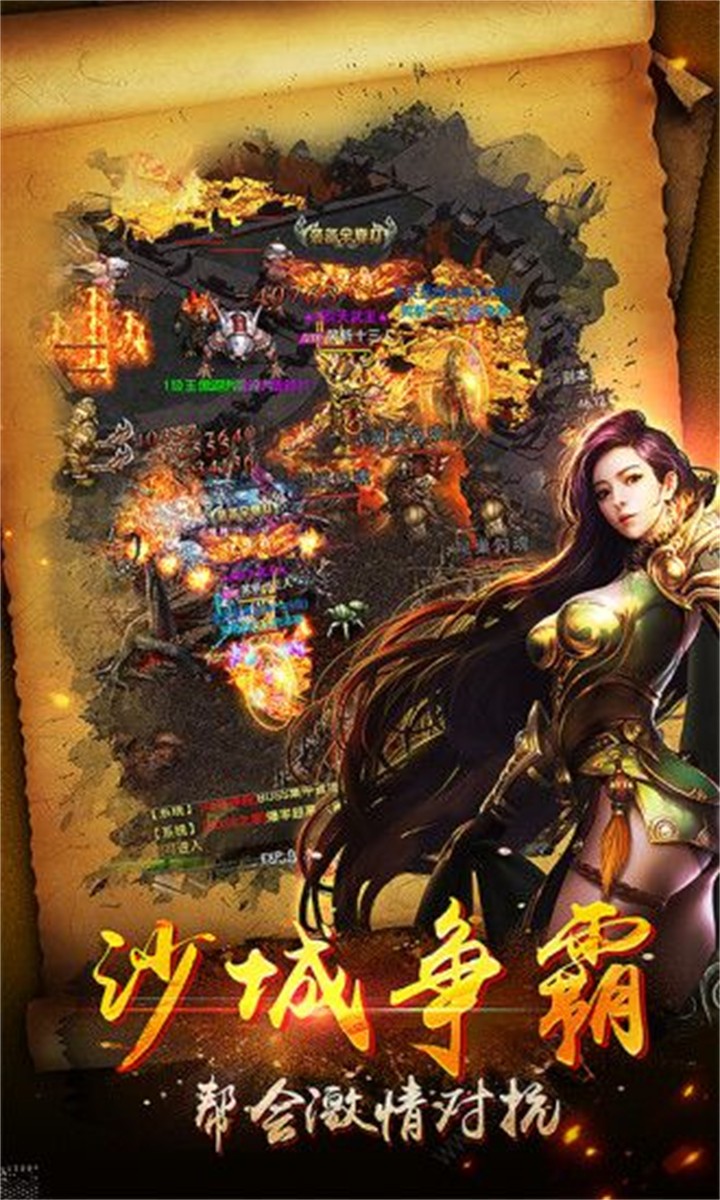 霸业永恒游戏截图3