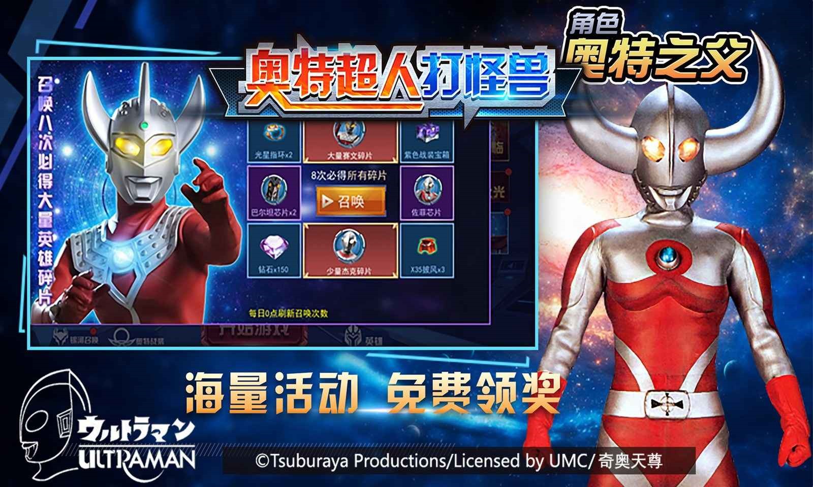 奥特超人打怪兽内购版游戏截图1