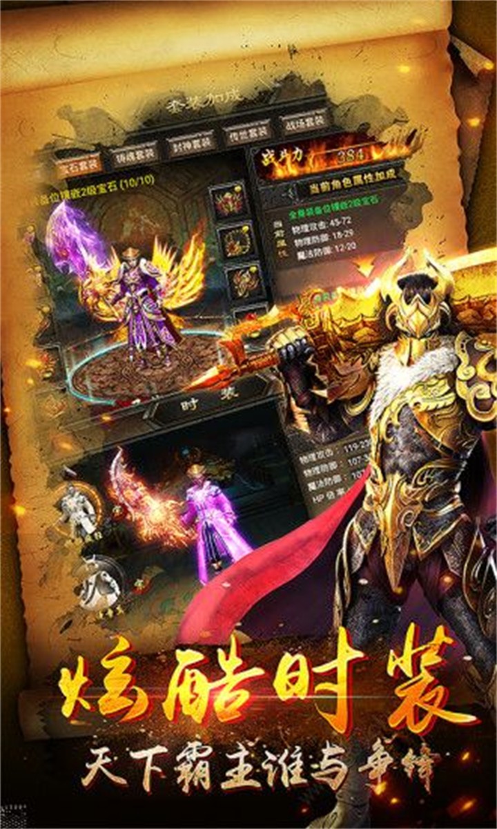 霸业永恒游戏截图2