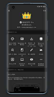 纯纯写作免费最新版软件展示图3
