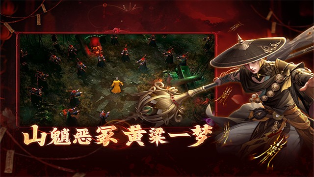 洪荒仙韵官方正版游戏截图2