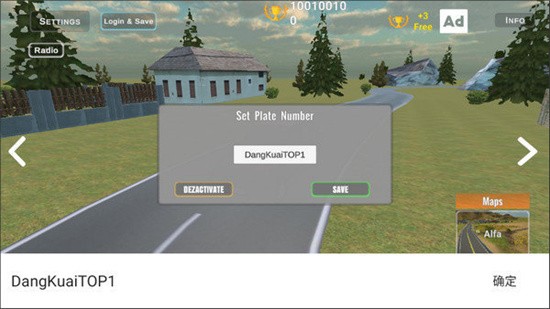 巴尔干汽车无限金币汉化版游戏截图1