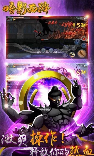 暗影西游内购版最新版游戏截图2