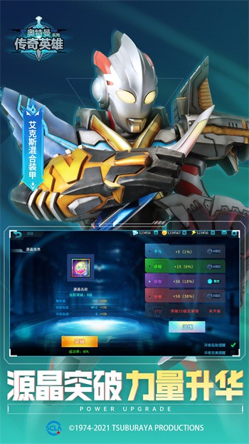 奥特英雄传奇内购版无限钻石无限金币游戏截图3