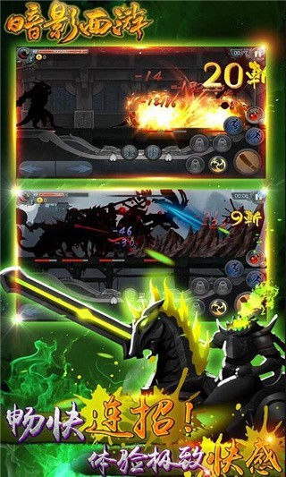 暗影西游内购版最新版游戏截图3