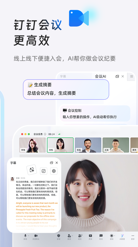 钉钉打卡考勤最新版2023官方版软件展示图3