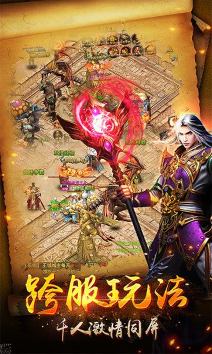 霸业永恒游戏截图5